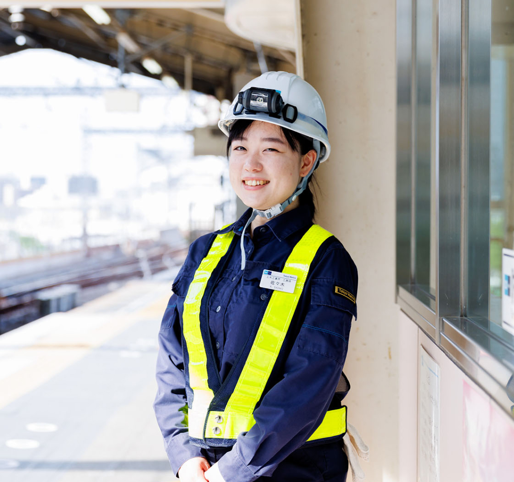 もしもの事態に万全の備えを施して、
東京メトロにさらなる安心を
